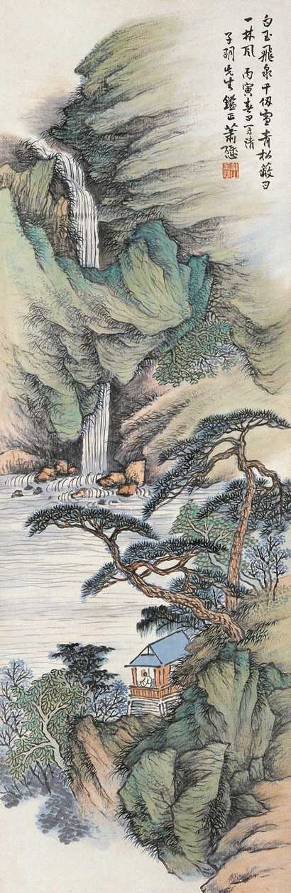 萧愻 丙寅（1926年）作 水阁听泉 立轴